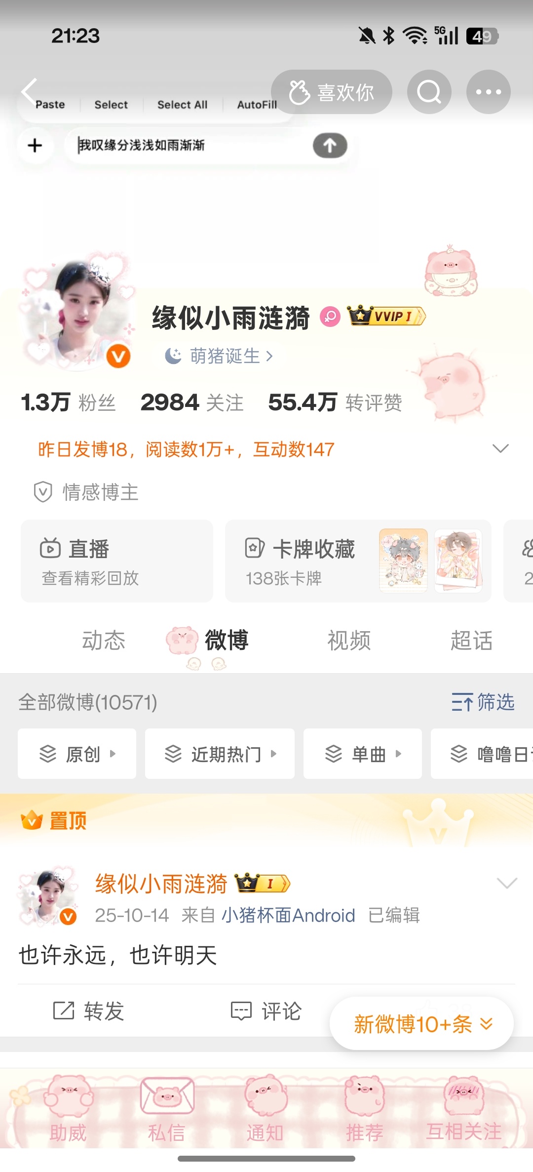 某些人最精了 刷到我的互动帖就划走