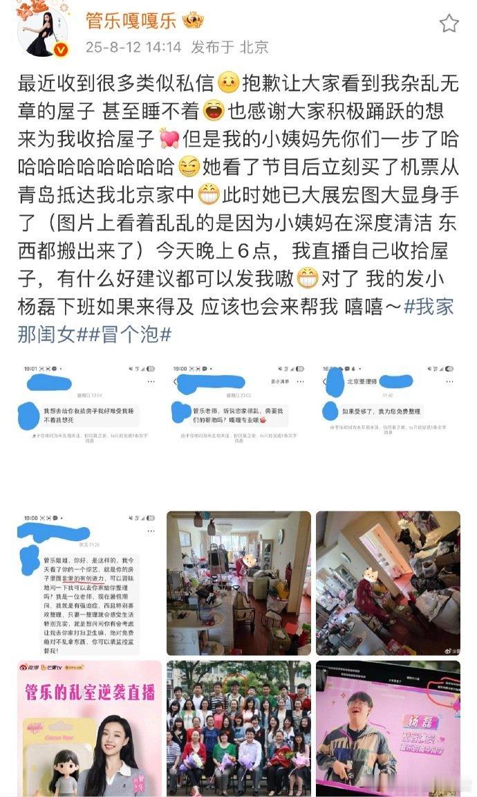 管乐高中毕业照管乐抱歉让大家看到我杂乱无章屋子管乐的高中毕业照被分享，和同学的合