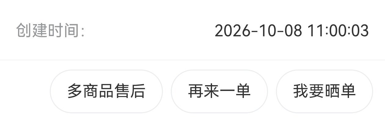 许久没有晒过单了…为今天的手速和碗里的钥匙扣，高低得晒一下～[yeah][yea