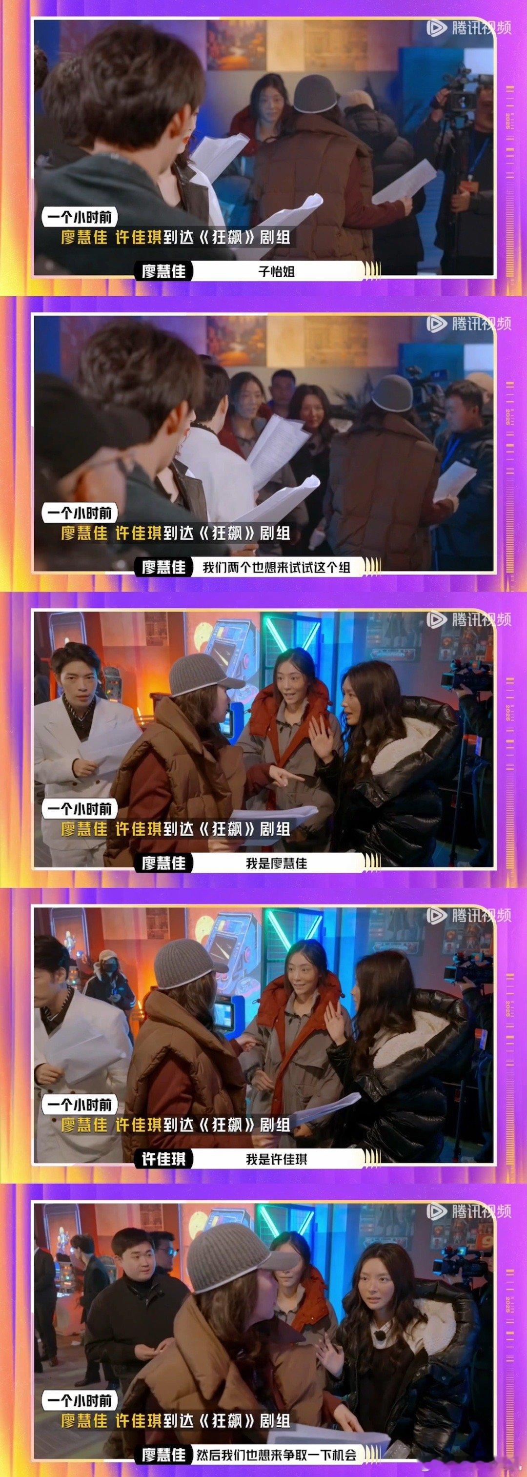 廖慧佳许佳琪难难cp 谁能拒绝廖慧佳许佳琪这对宝藏cp！在《演员请就位》上演打工