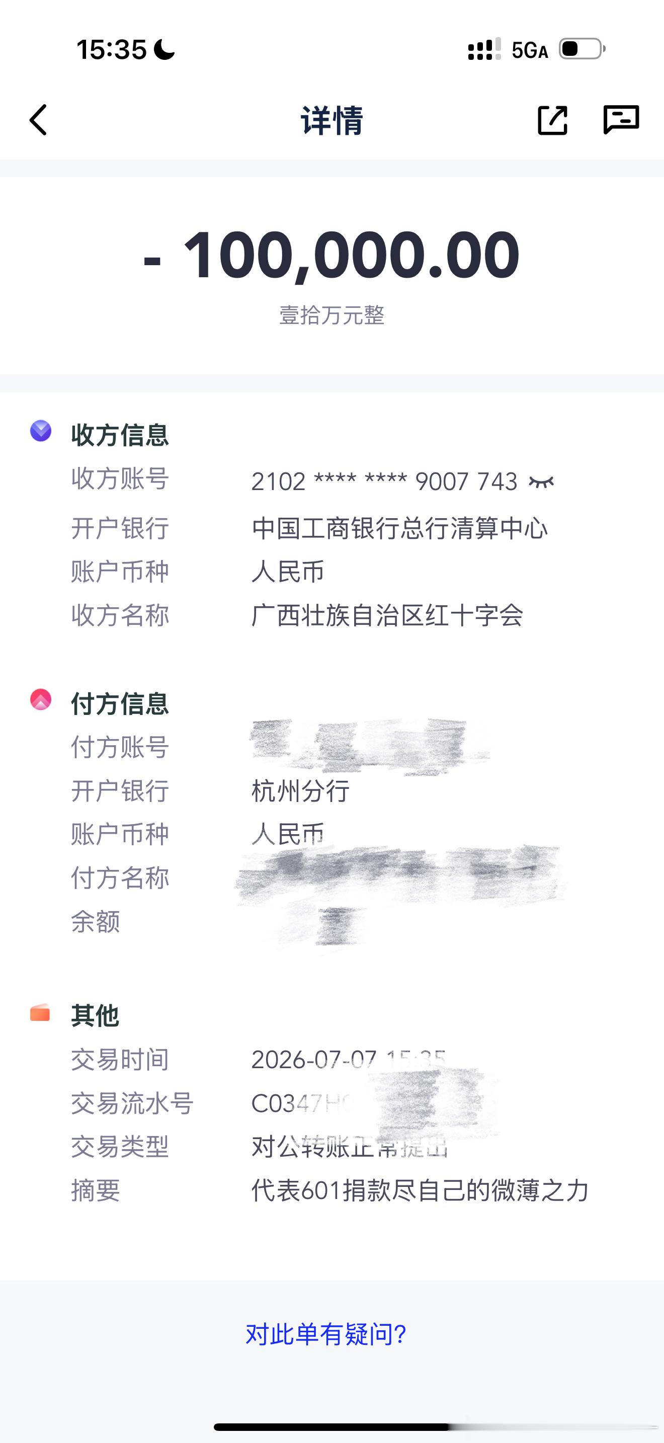天灾无情人间有情尽自己的微薄之力 广西加油