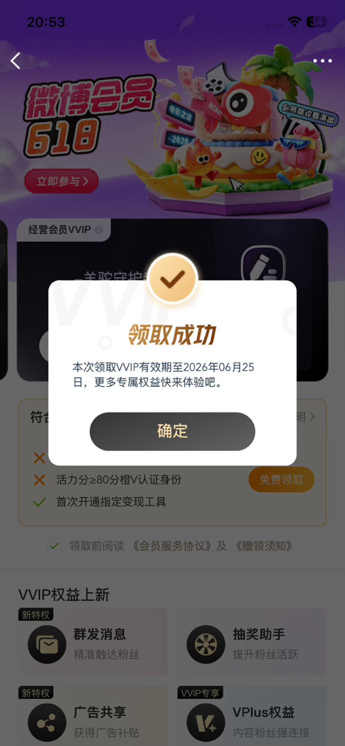 领了个15天的体验卡