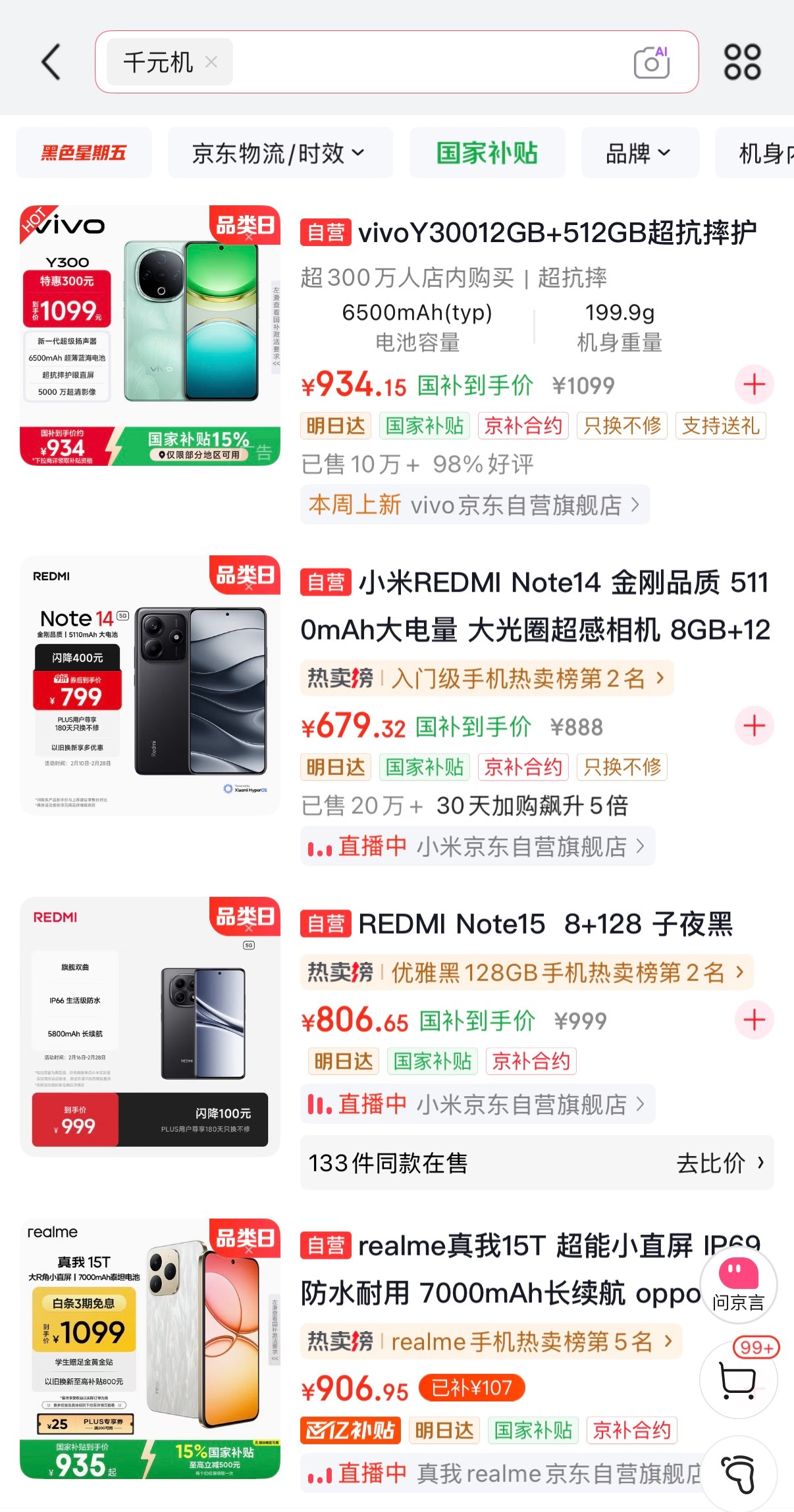 千元机或将消失感觉这个说的比较绝对了，内存涨价对千元机冲击确实比较大，但是不少厂