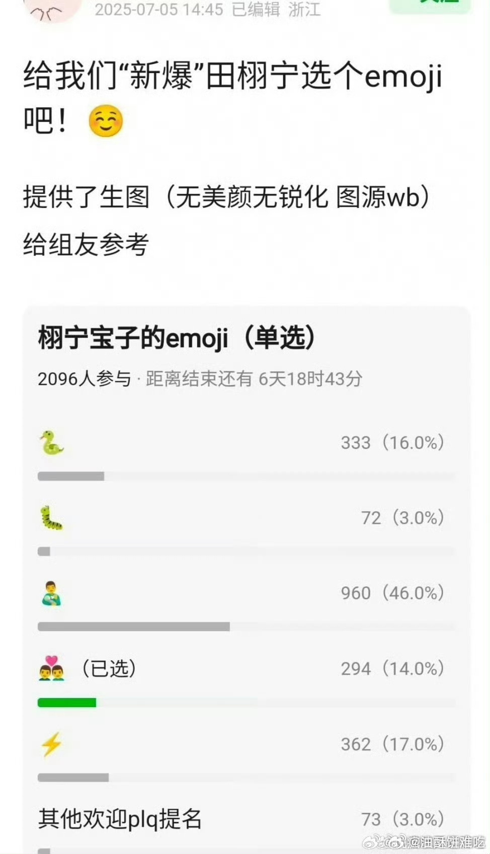 🐍不是为吗，真定这个就有人帮忙虐粉了[允悲] ​​​