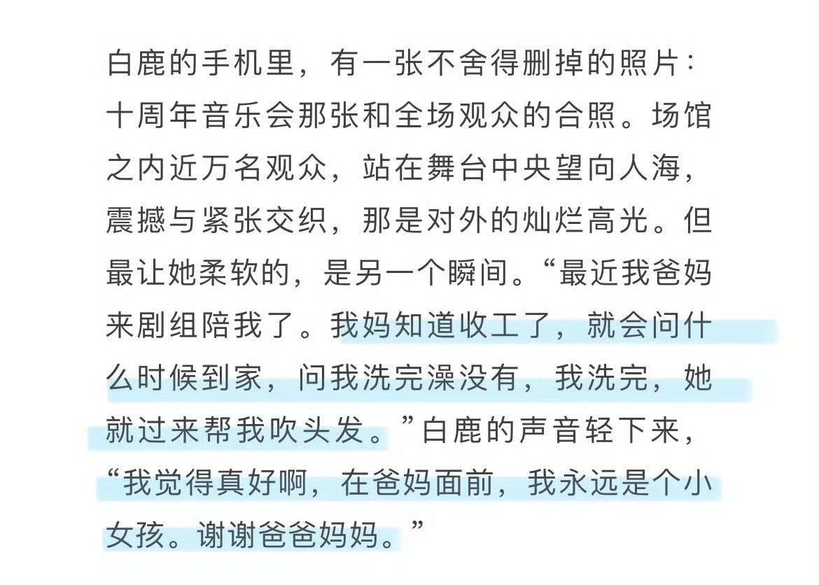 哎哟[捂嘴哭]看得要流泪了(*꒦ິ⌓꒦ີ)宝宝希望你永远幸福呀[捂嘴哭]永远健康