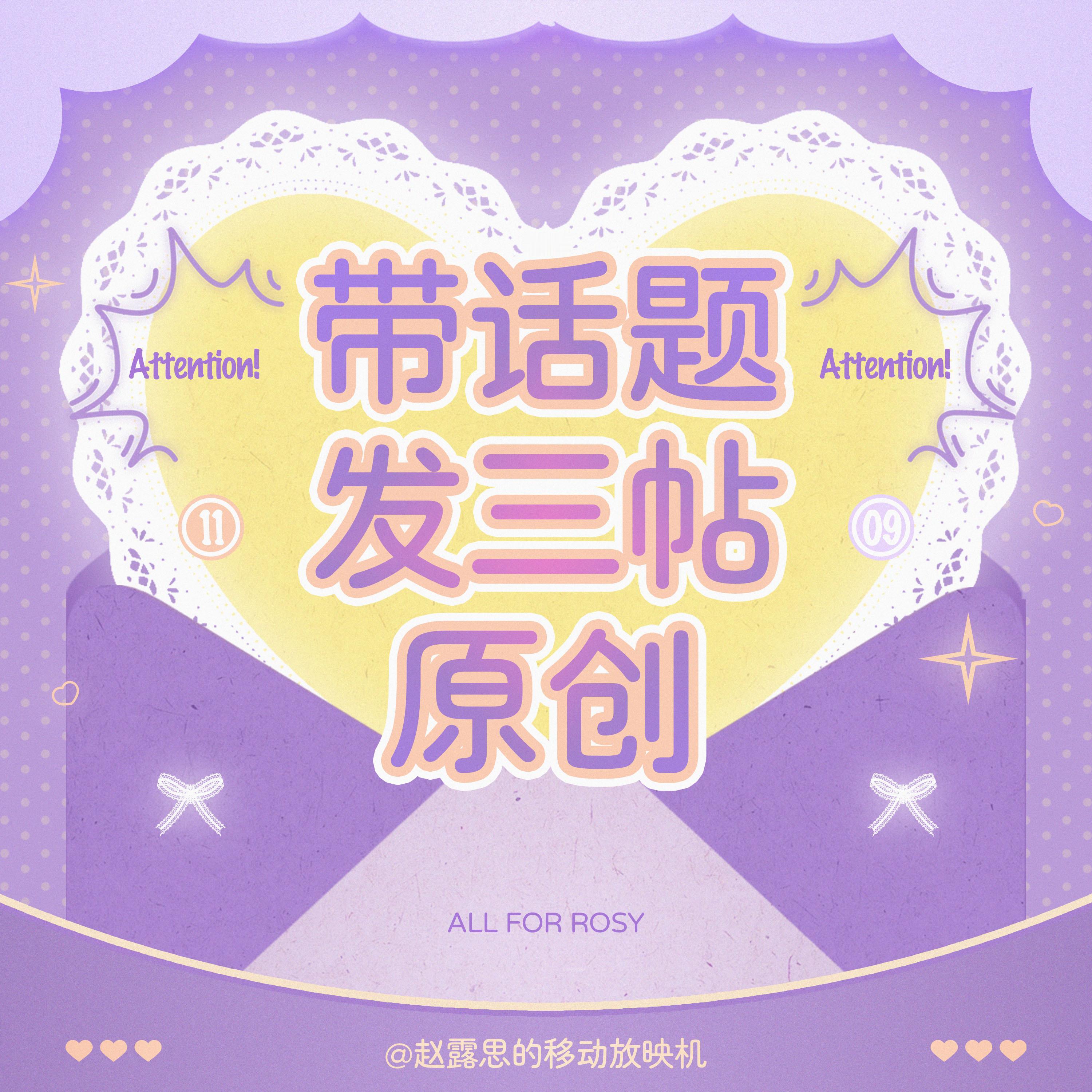 赵露思/ TeenieWeenie品牌全球代言人赵露思/赵露思每日必做带赵露思n