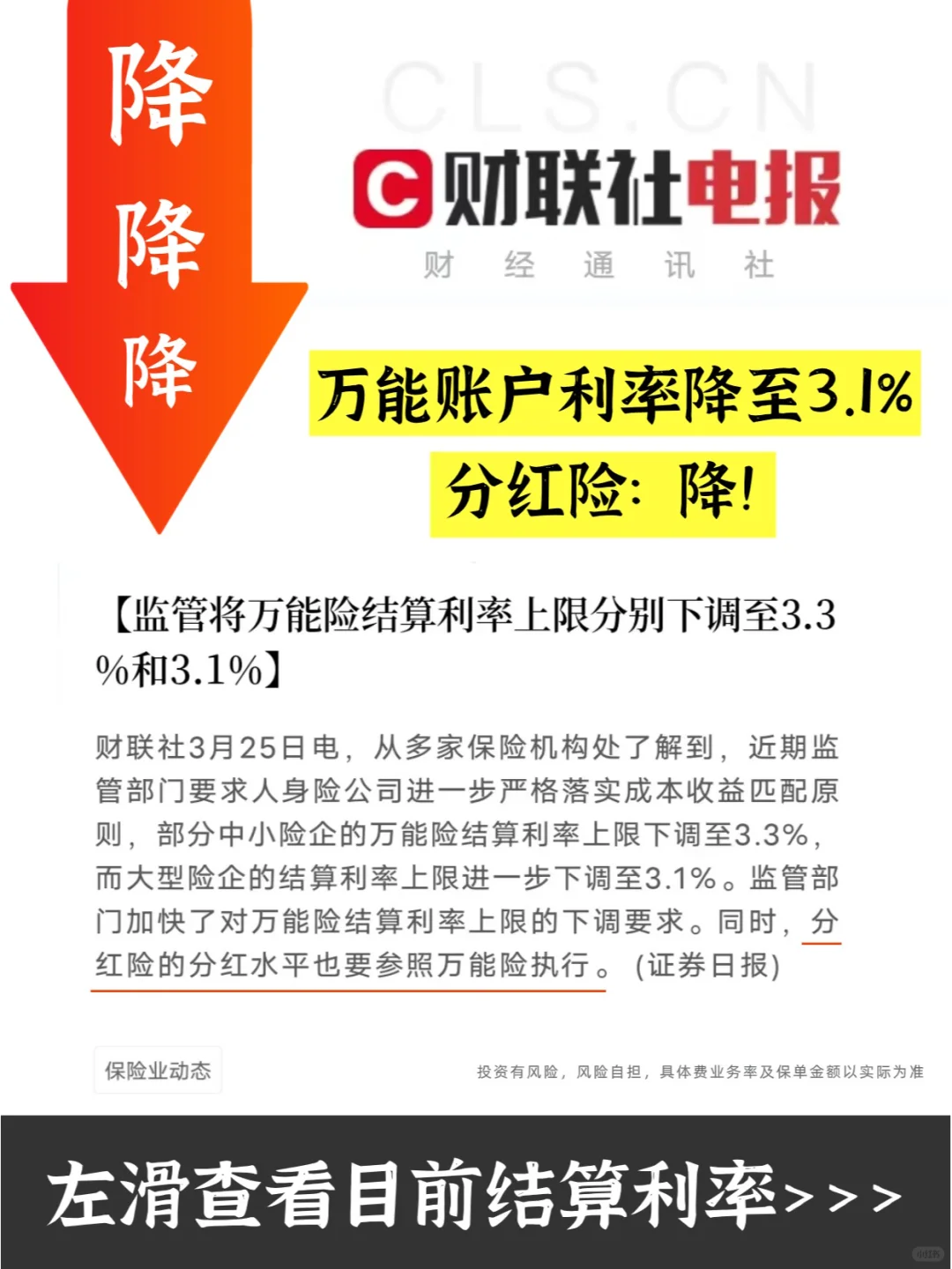 国家再次出手！万能账户团灭，中产惨遭收割