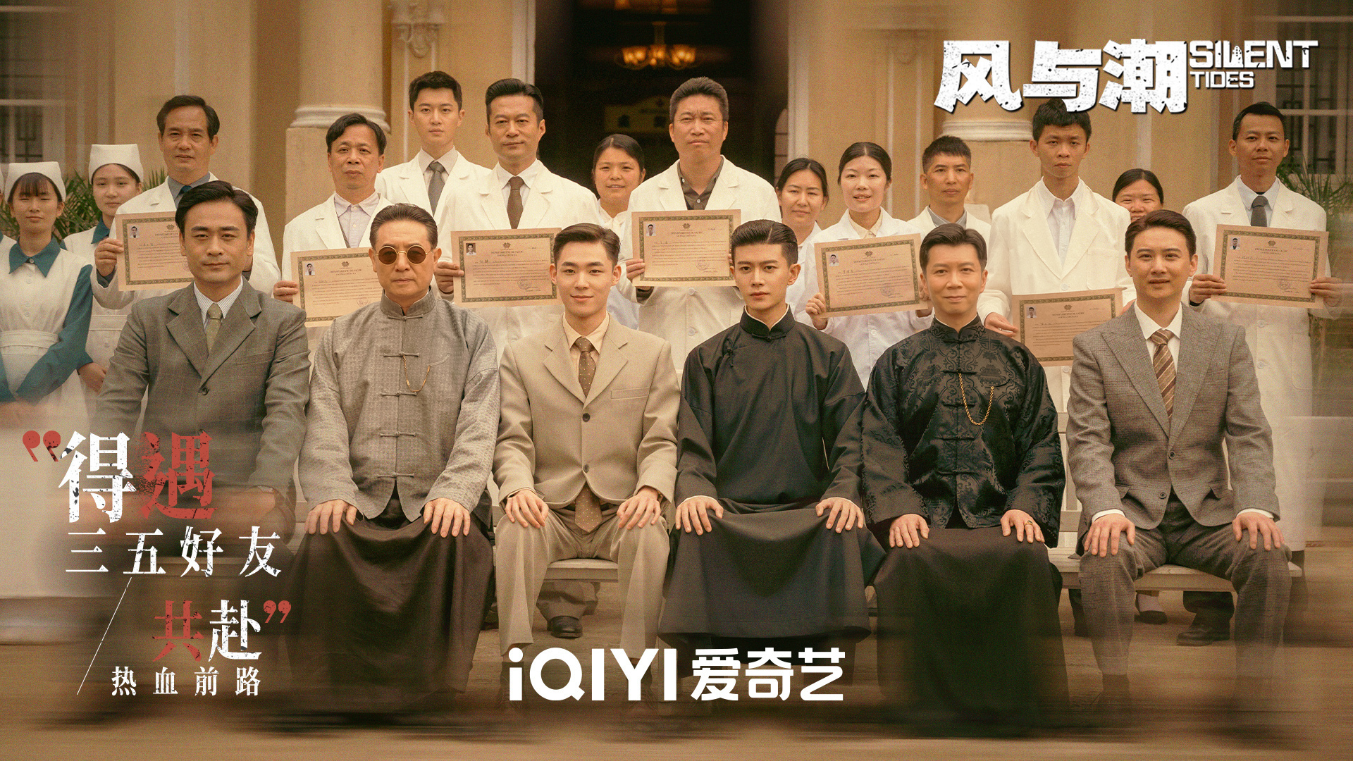 风与潮杀青 从开机到落幕，百日坚守，千余场凝炼，万余人的信念，风雨兼程，同心共赴