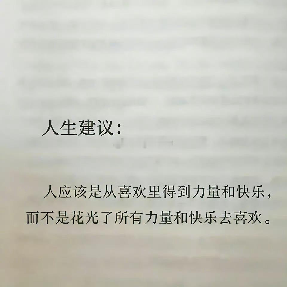 💚“今天再大的事，到了明天都是故事 ​​​
