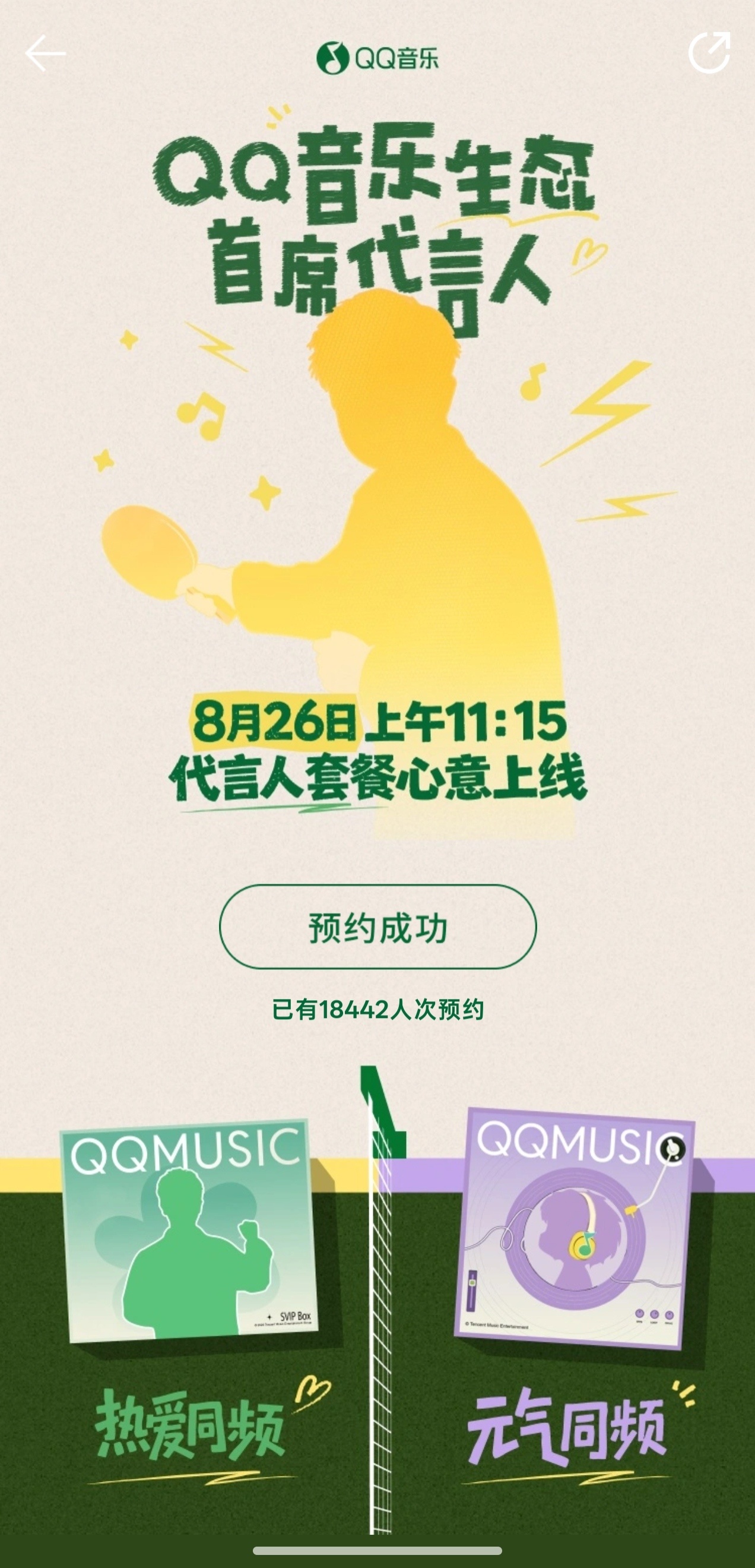 宝贝宝贝26我等你