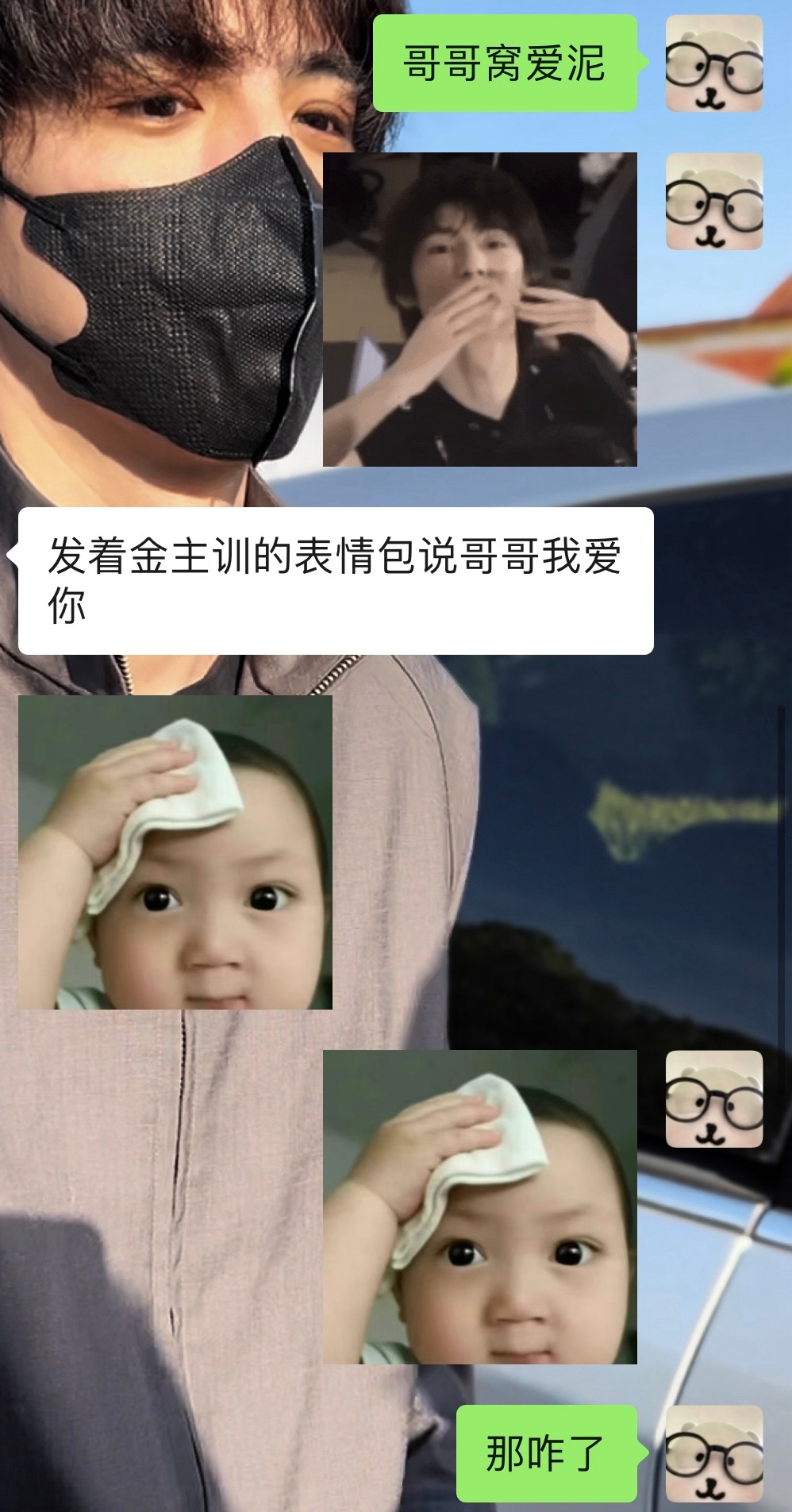 哥哥窝爱泥