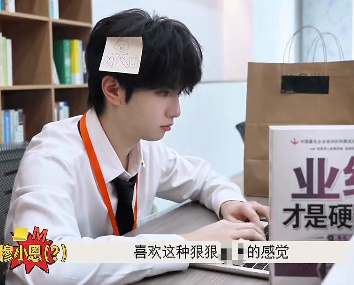 连穆小恩这个名字都特别好草，小小一只，抱起来会哼唧着拒绝说不要不要我还有工作……