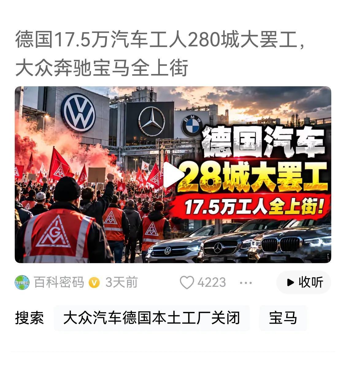 德国汽车产业之前的福利都是靠中国市场的高溢价撑着的，日子过得不要太安逸，现在维持