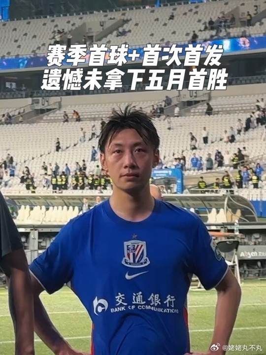 申花何时能回到胜利轨道米内罗缺阵，运动战乏力，那就把定位球练到极致。朱辰杰的摆渡