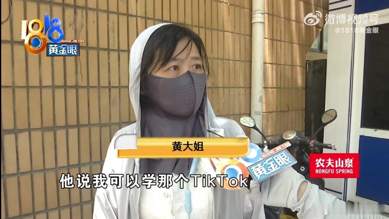 大姐月薪3千花6千多学TikTok赚钱大姐其实挺惨的，钱被骗了还要被评论区扎心，