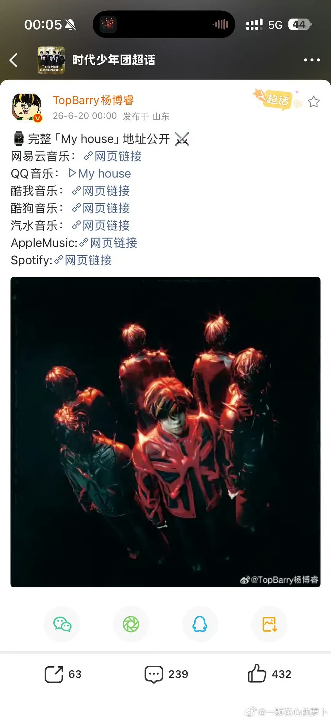 topbarry把新歌发到时代少年团超话了topbarry把新歌发到时团超话了 