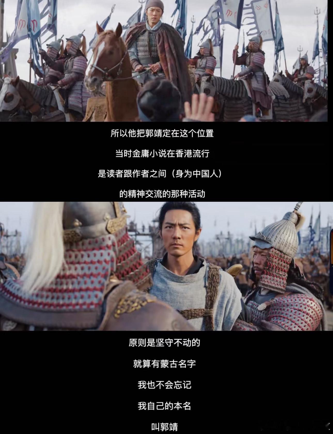 射雕英雄传两代人的精神桥梁  我与父母共享《射雕英雄传》的每一个细节，经典台词“