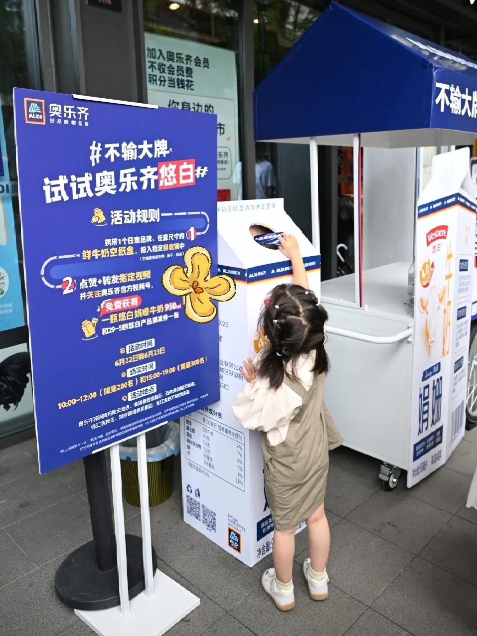 上海人民请注意：空牛奶盒可以换牛奶啦