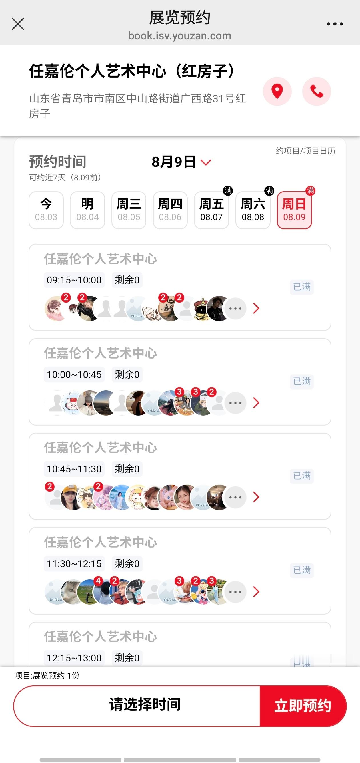 已满 