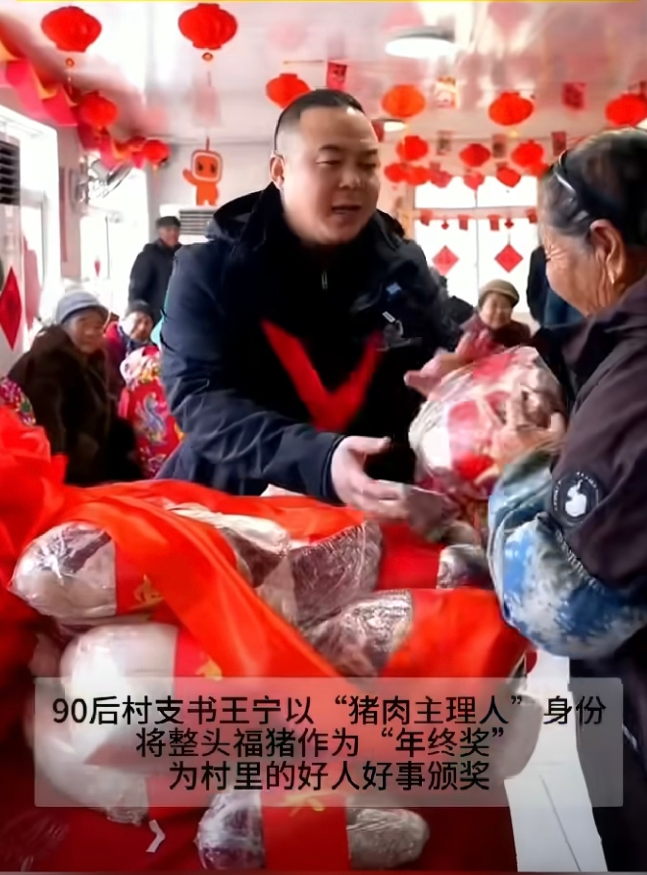 90后村支书年终发猪肉犒劳乡亲 这样的村支书真接地气，用猪肉当“年终奖”，既温暖