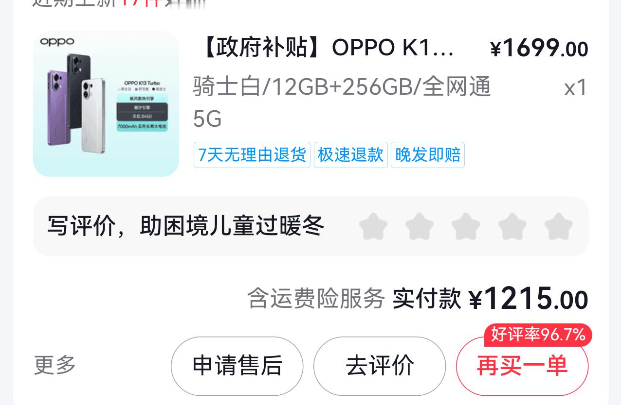 看到好价就收不住手，1215的K13T，没啥缺点了 