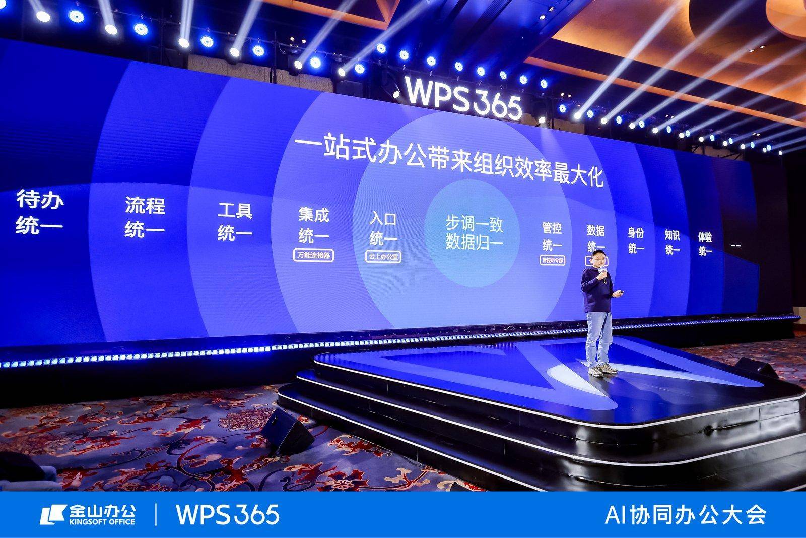 WPS 365 更新了，它想讓職場人少按一些「Alt+Tab」