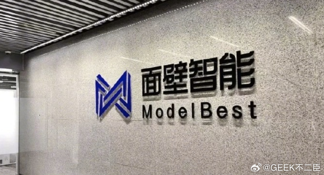 面壁智能获数亿元新融资面壁智能宣布完成新一轮数亿元融资，本轮融资由中国电信领投、