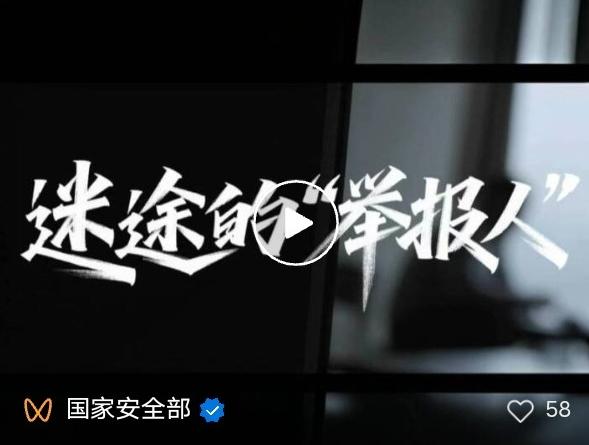 退役军人考公上岸在即，竟主动投靠境外间谍！自导自演举报想洗白，结局大快人心
 