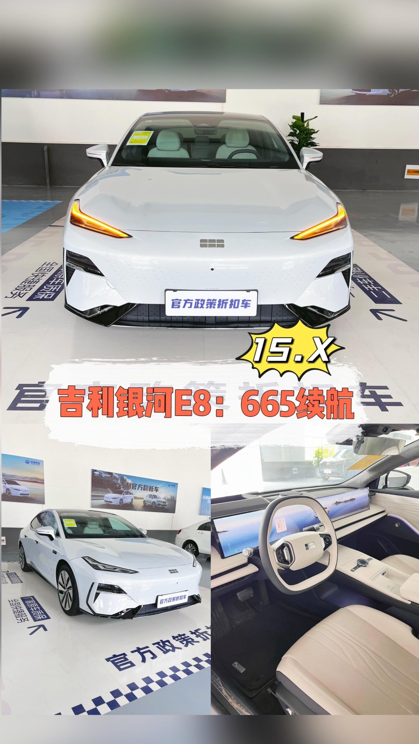 山东人行动力有多强，这个银河E8确实很低。小姐姐说米合适，可以直接从菏...