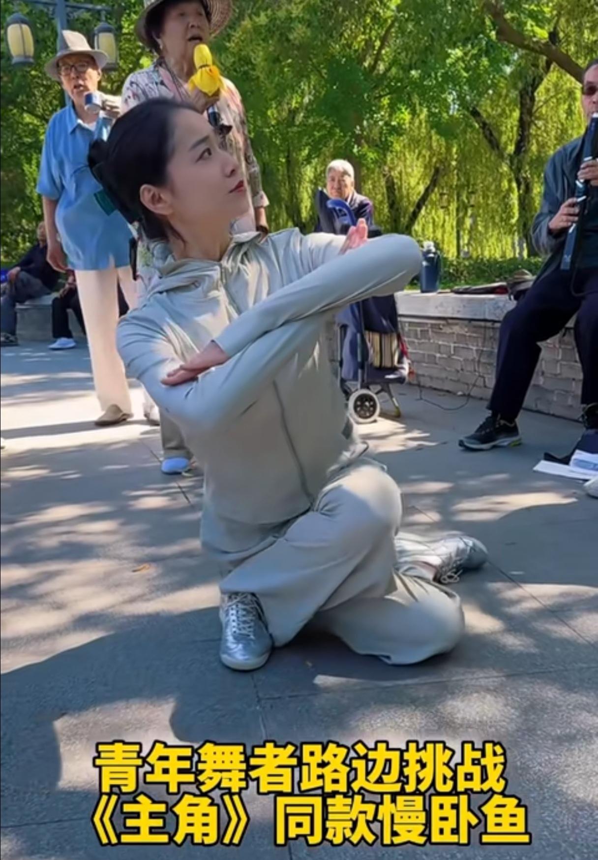 卧鱼儿，戏曲里的硬功夫之一。由于《主角》，街头模仿的人乐此不疲。
一个《主角》，
