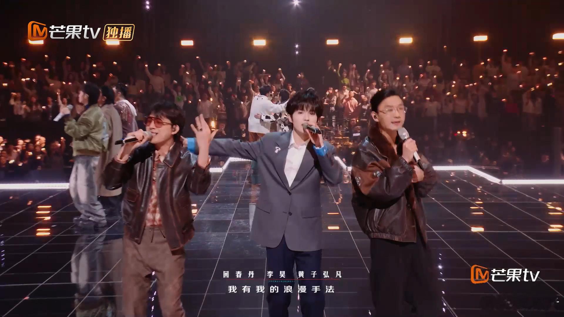 陈小春队唱心照把兄弟情具象化  看完这个舞台已经在期待他们的下一次合作了，陈小春