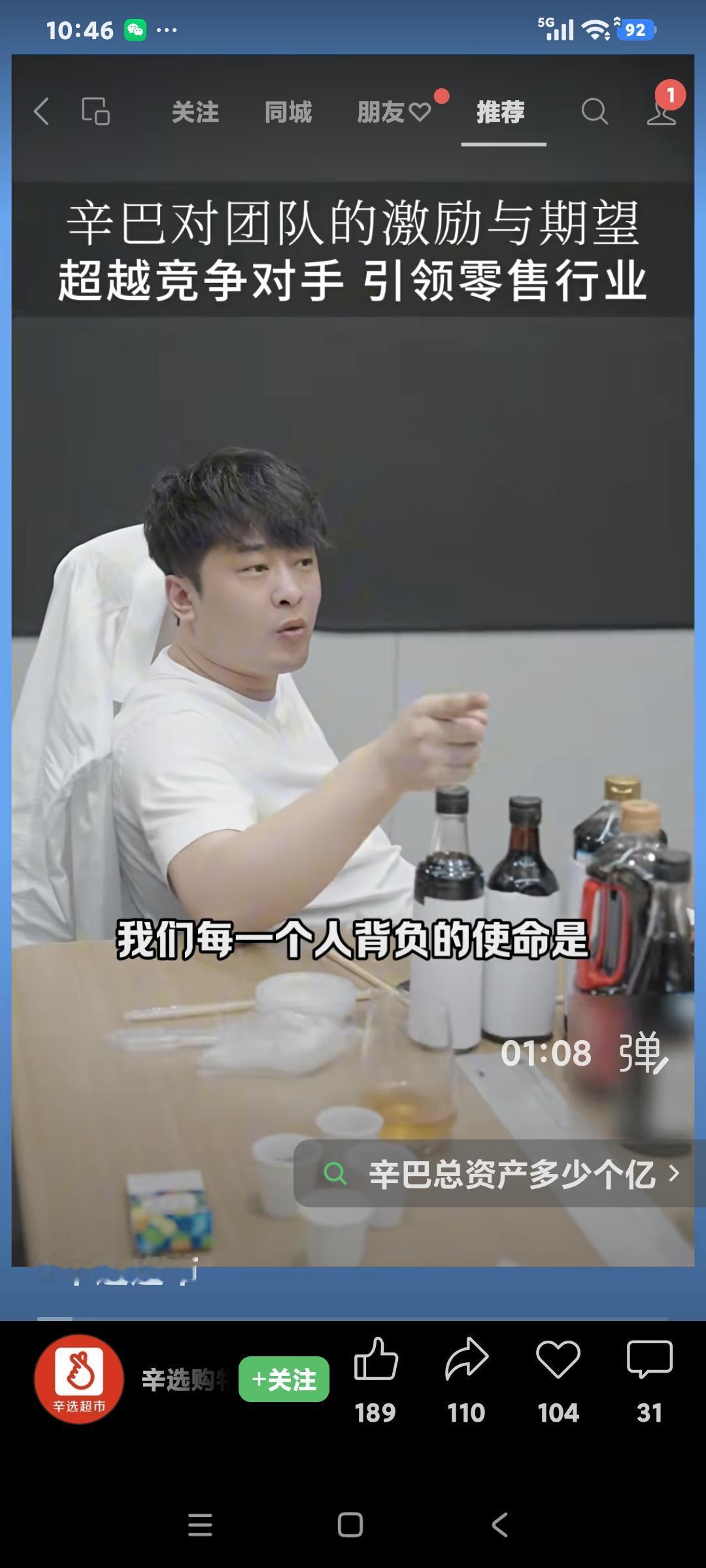 辛巴说:"我们在座的毎个人的使命是什么，我做的每一款产品都是我的孩子，你们是孩子