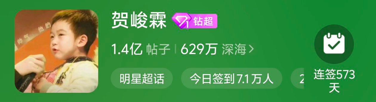 我们超话头像好萌吧🥰 