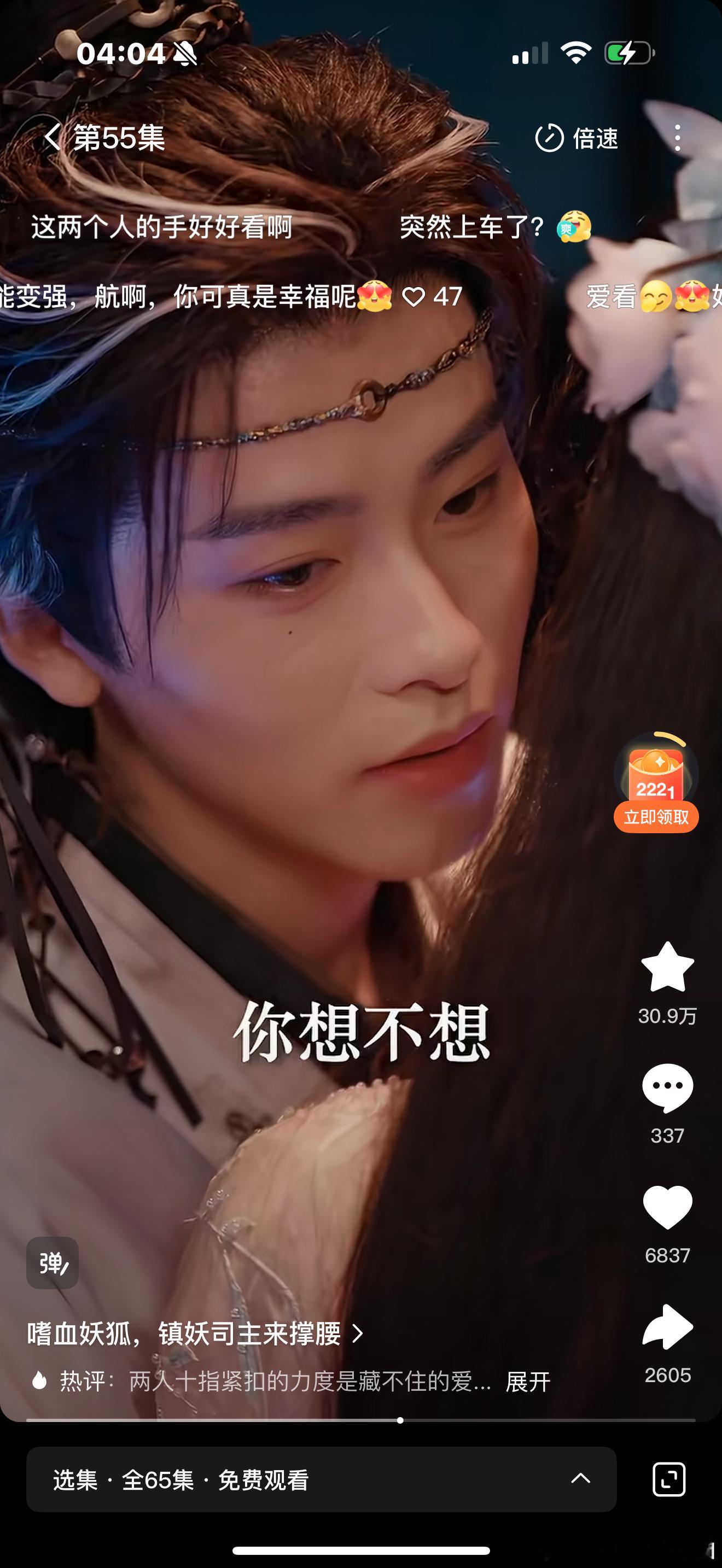 我现在看短剧一点脑子都不带，要是放在长剧剧情里。男女主受伤快4了醒来第一件事是f