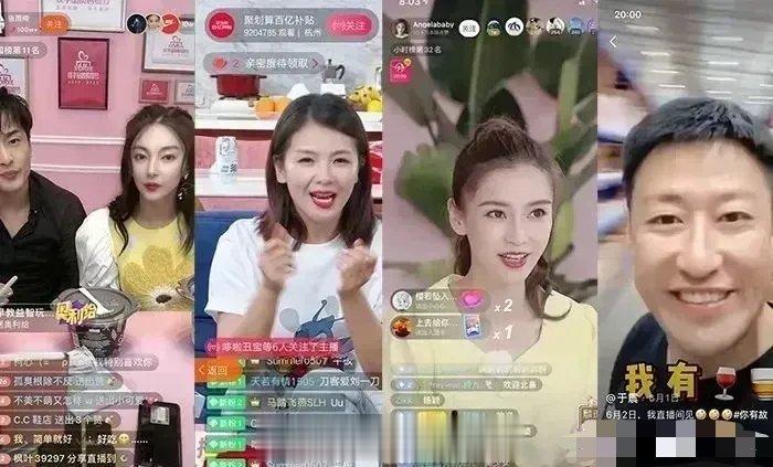 演员不演戏了…去直播带货主持人不主持了…去直播带货歌手不唱歌了…去直播带货公务员