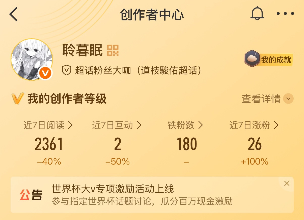 互关们动动 