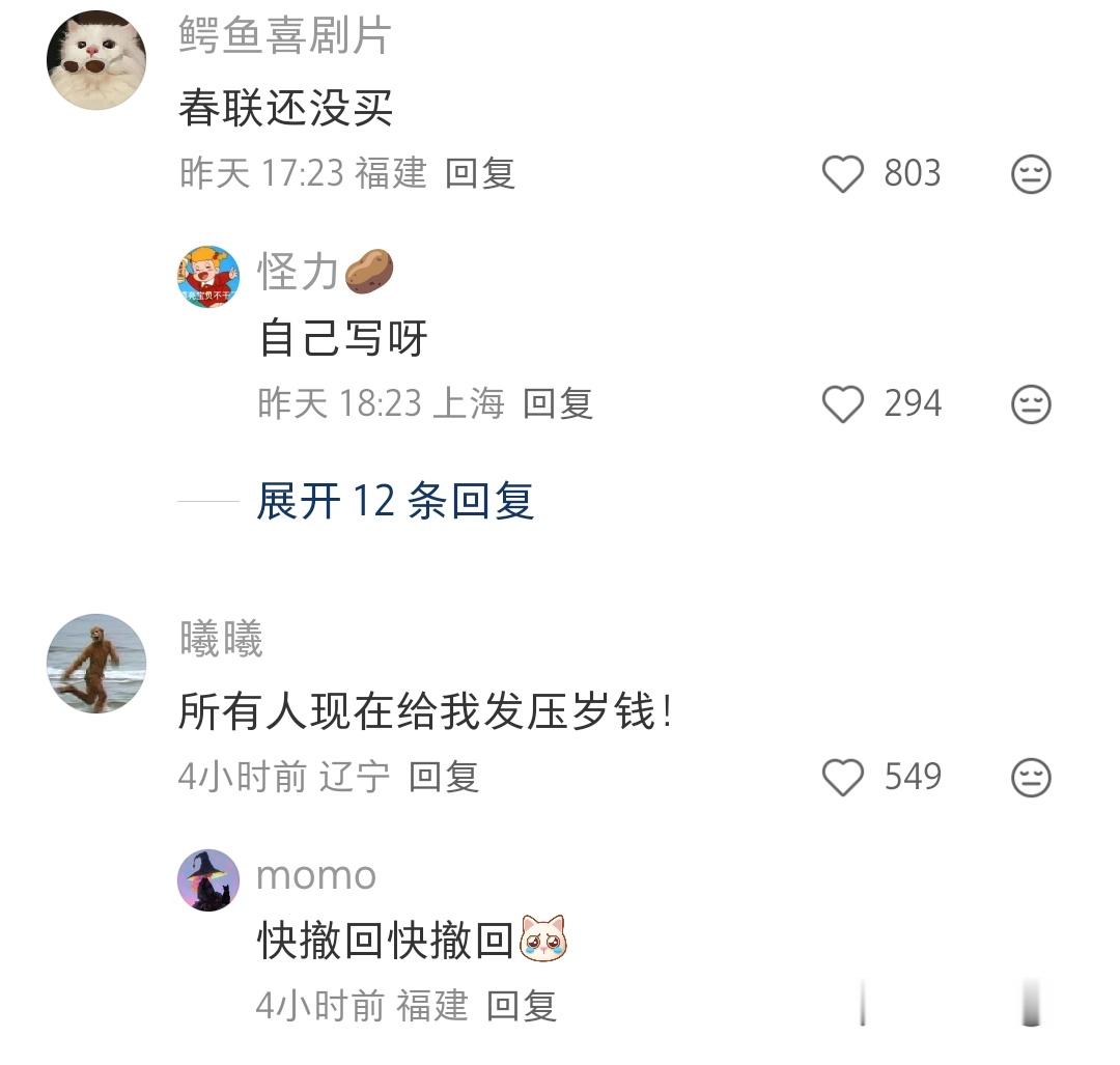 不如大家直接过2036年吧 