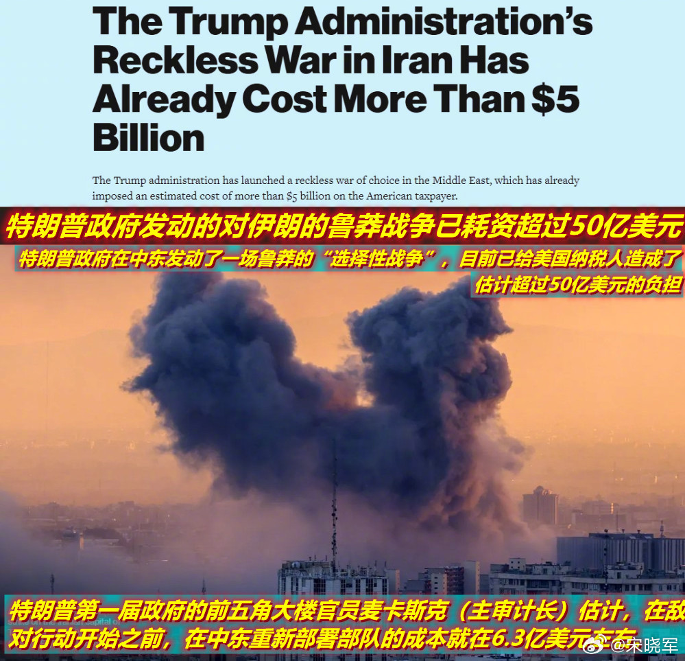 美国内为特朗普打伊朗的“挑费”记账又出来了。不过在章家敦这类“中国崩溃论”鼻祖人