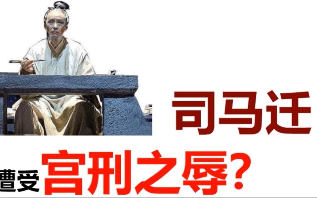 司马迁用一支笔，硬生生在皇权的铁幕下为真理凿出了光。这种“身陷地狱，眼极千秋”的
