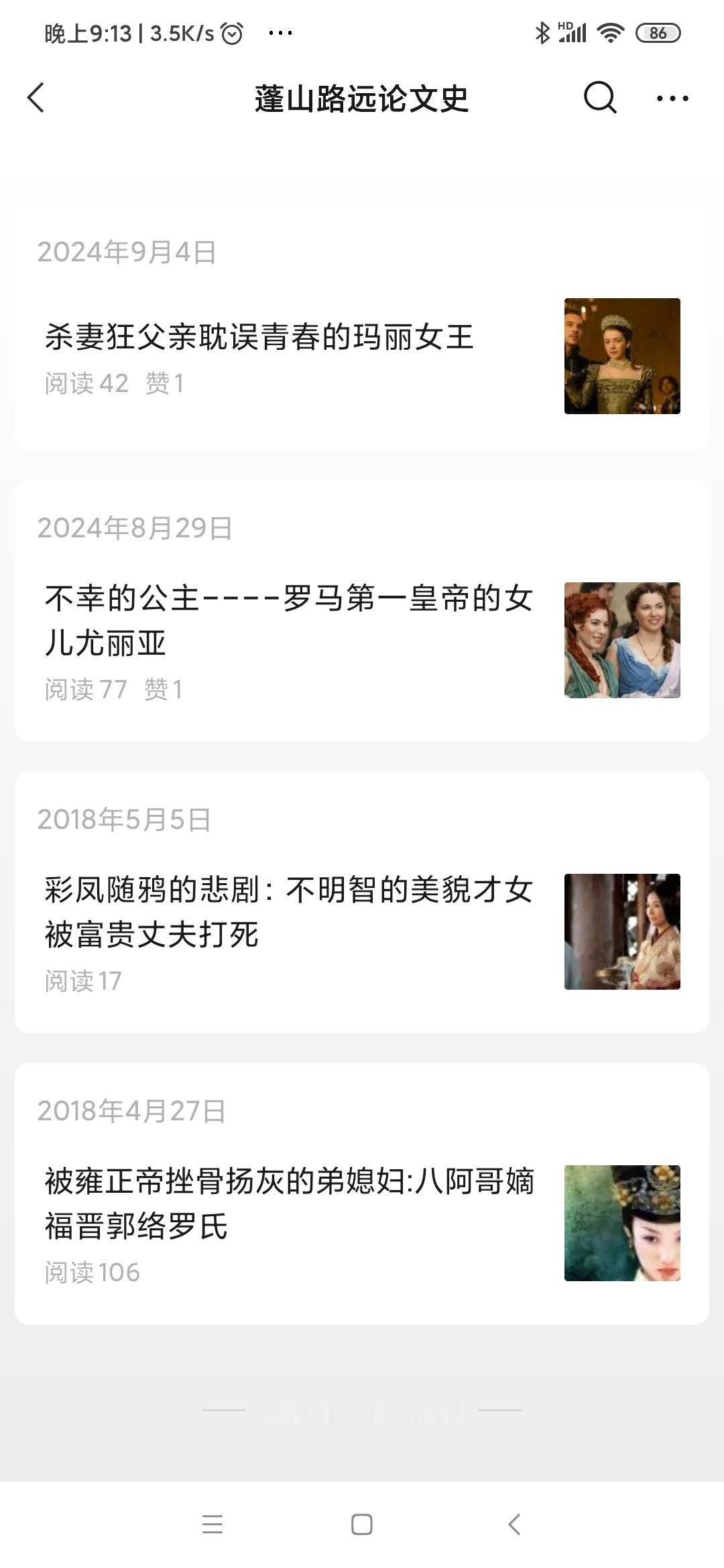 我2018年开了公众号了，只发了两篇文章就不想发了，没有坚持发文章，一直断断续续