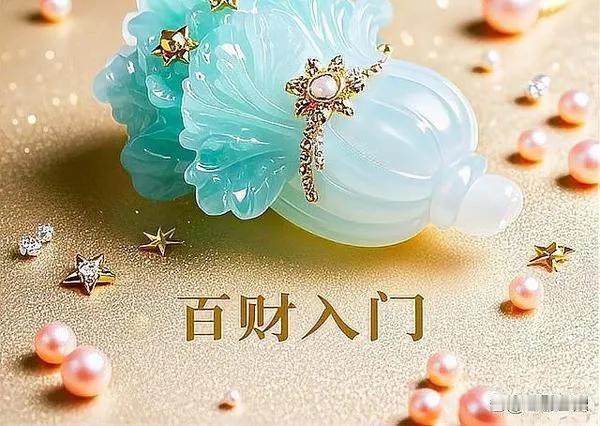 旺自己的九个方法;你选哪一个？希望你是最成功的那位
1、一定不说