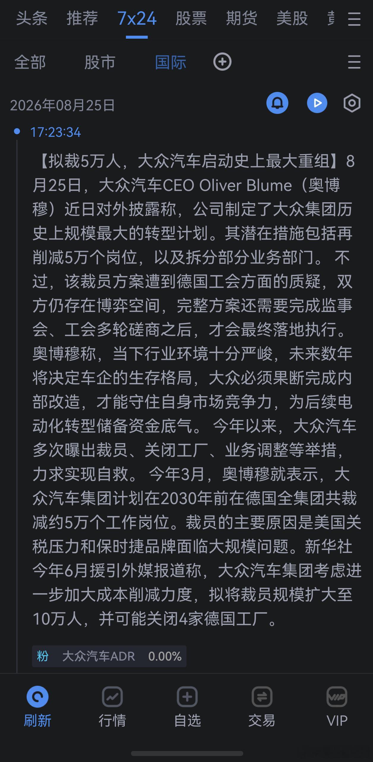 如果大众没有中国业务，裁得更多。 ​​​