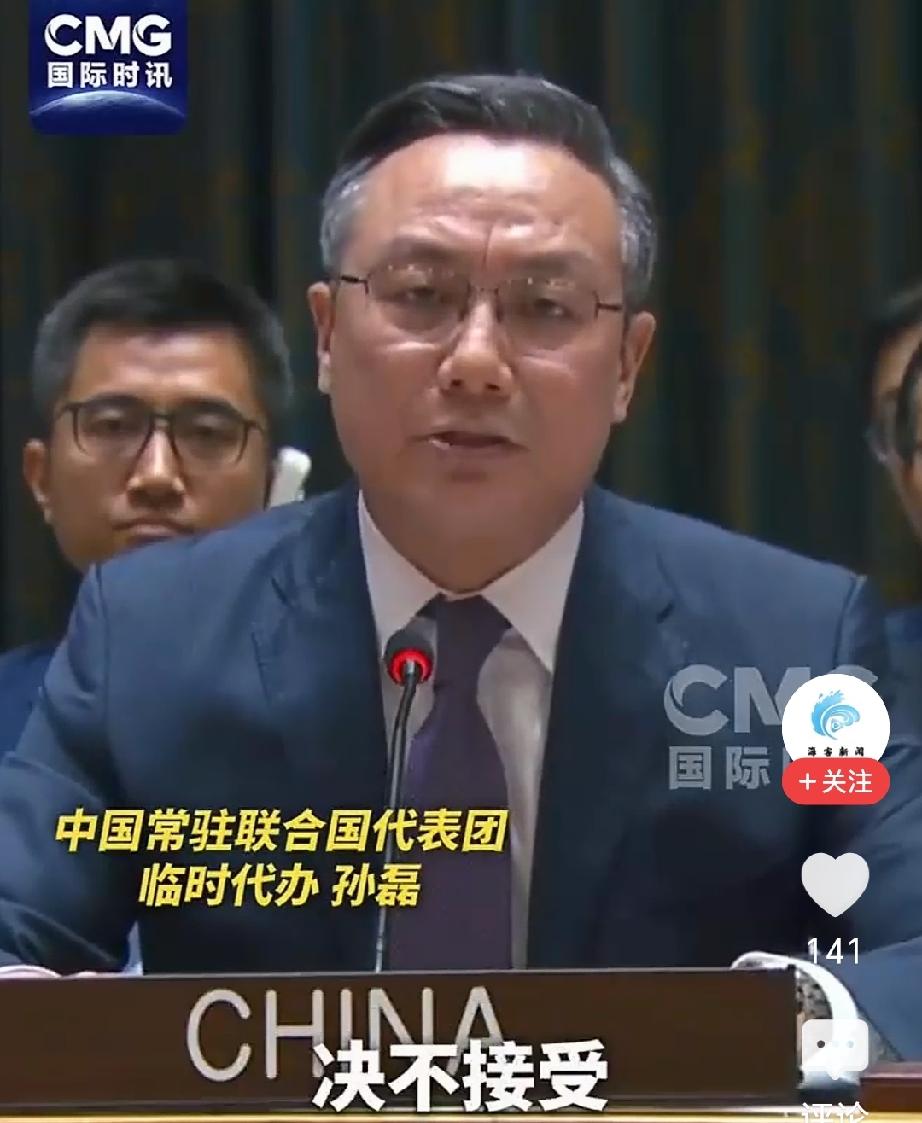 当地时间7月14日，联合国安理会就红海局势召开会议。美方借着会议场合无端抹黑中国