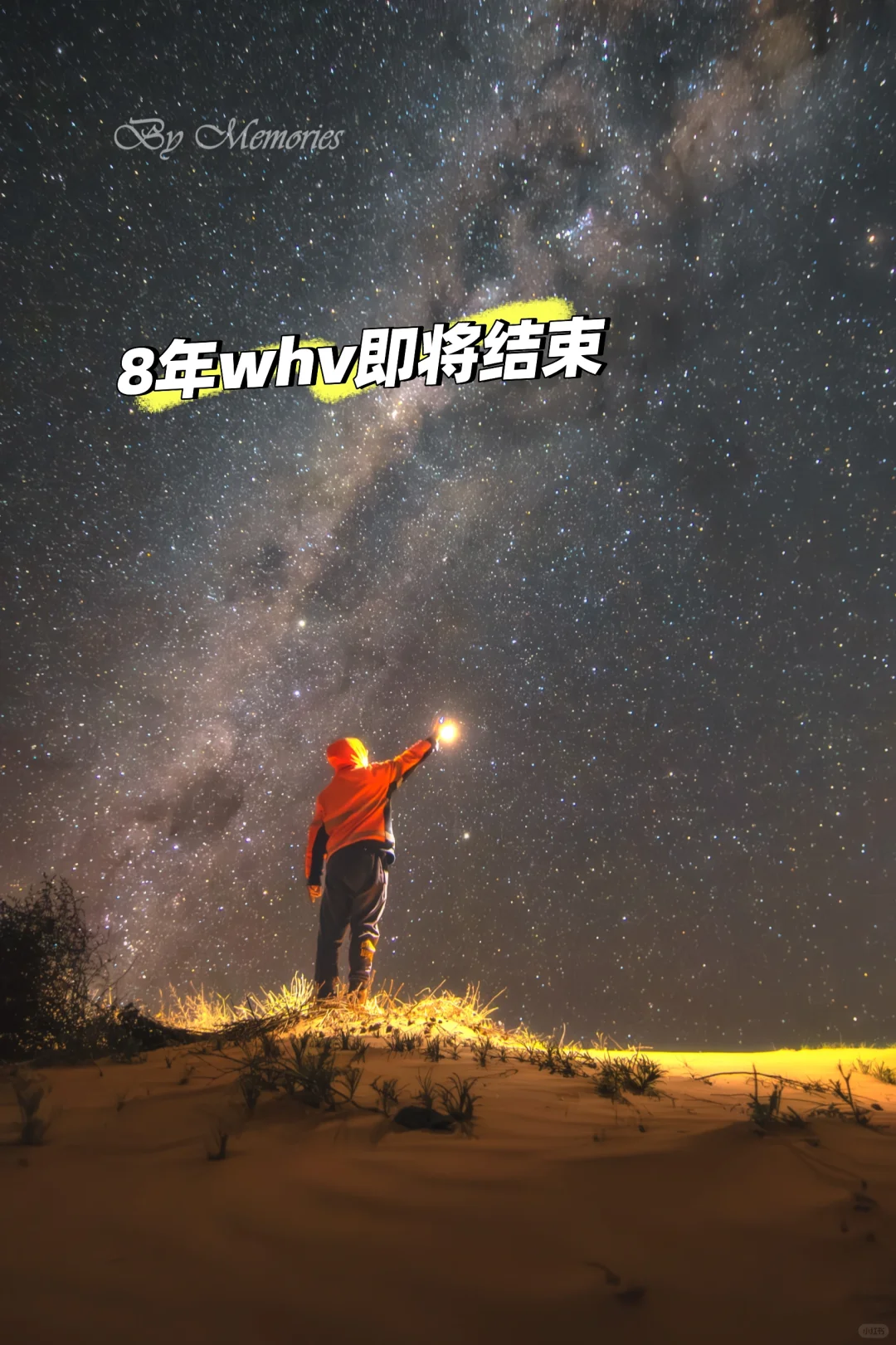 whv生涯末期了，既盼着回家又怕回家