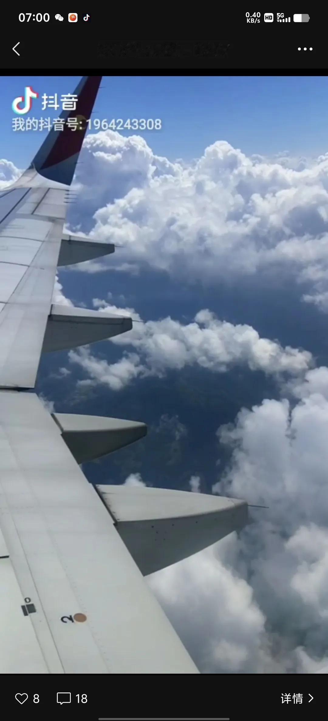 分享一张你相册里的天空风景照飞机上