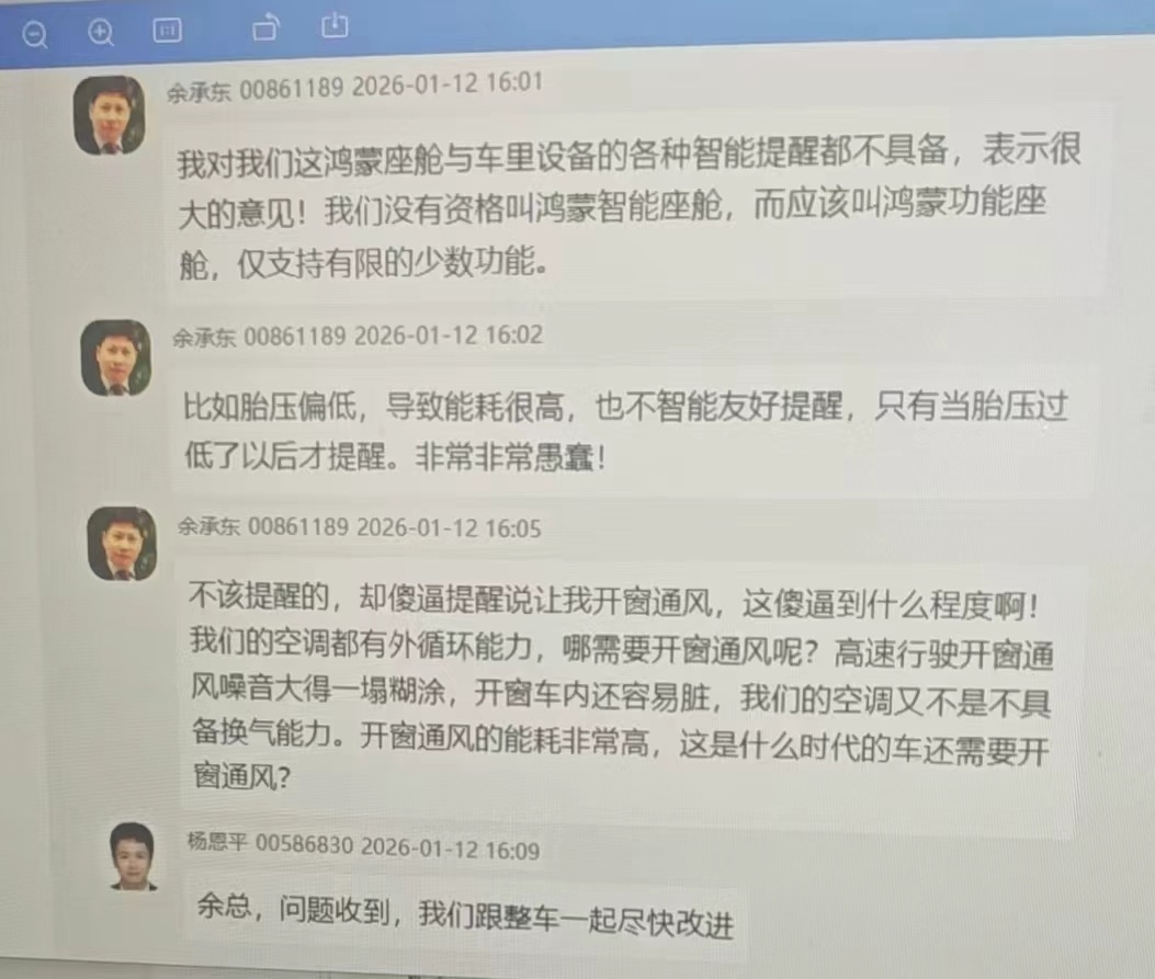 这消息应该是真的工号和头像都是真的但是很显然这违反了华为的信息安全要求不过不得不