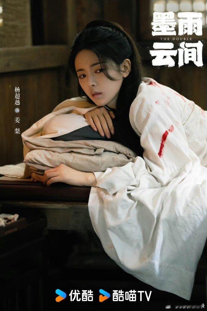#苏可新剧演杨超越父亲# 苏可此次在《墨雨云间》中饰演杨超越的父亲，真是一次特别