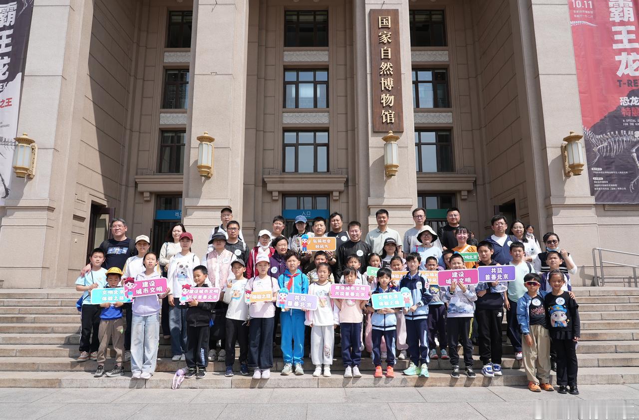 体验之旅”首场活动在国家自然博物馆精彩开启！青少年亲子家庭跟着专业讲解逛展厅，探