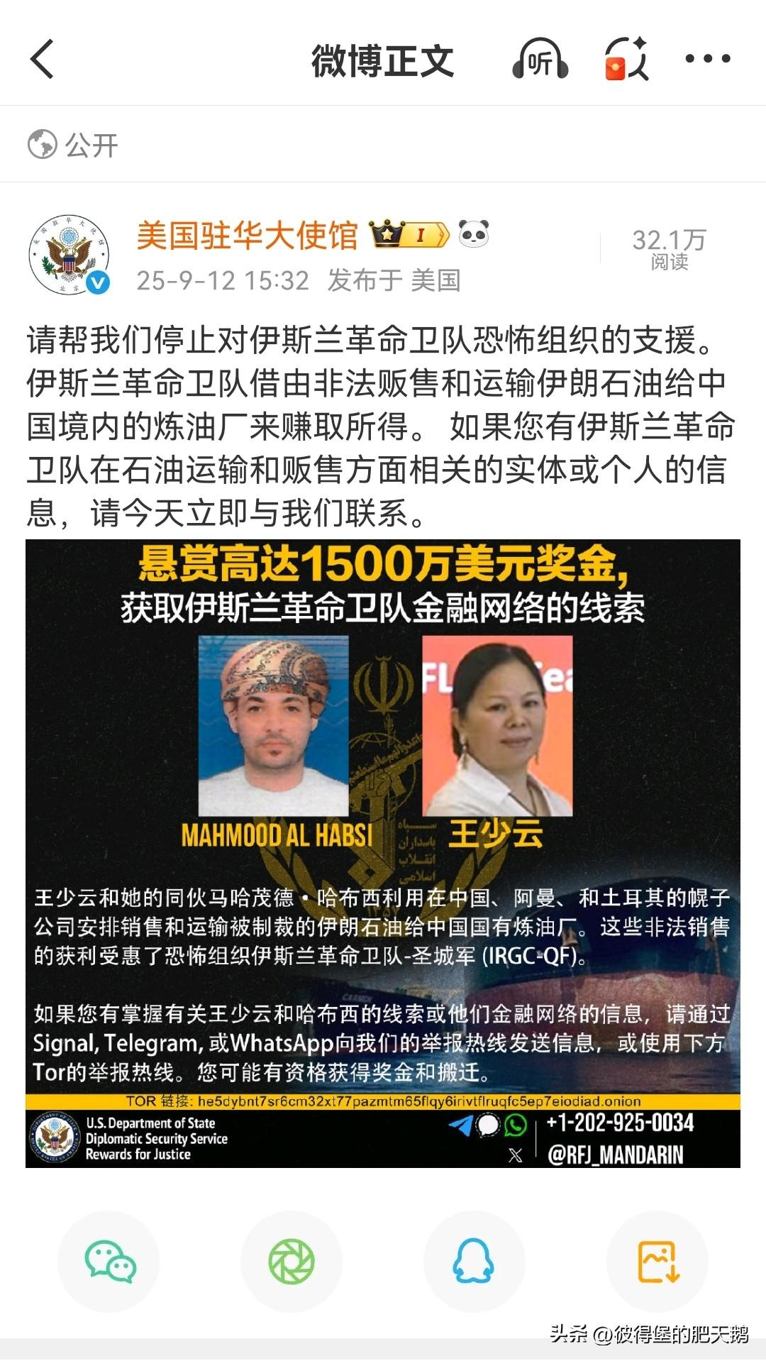 这哪是美国政府的悬赏令啊？分明是族谱单开一页的证明！

话说今年3月美国好像也对