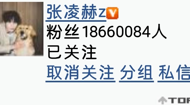 7.10截至23:30为18,660,084较昨日+2,327   已同步至张凌